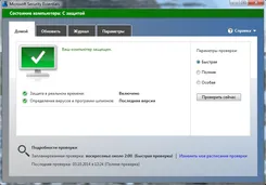 Microsoft Security Essentials Микрософт Секурити Ессентиалс — скриншот 1