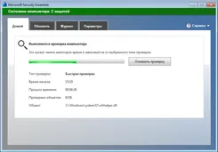 Microsoft Security Essentials Микрософт Секурити Ессентиалс — скриншот 2