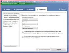 Microsoft Security Essentials Микрософт Секурити Ессентиалс — скриншот 3
