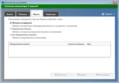 Microsoft Security Essentials Микрософт Секурити Ессентиалс — скриншот 4